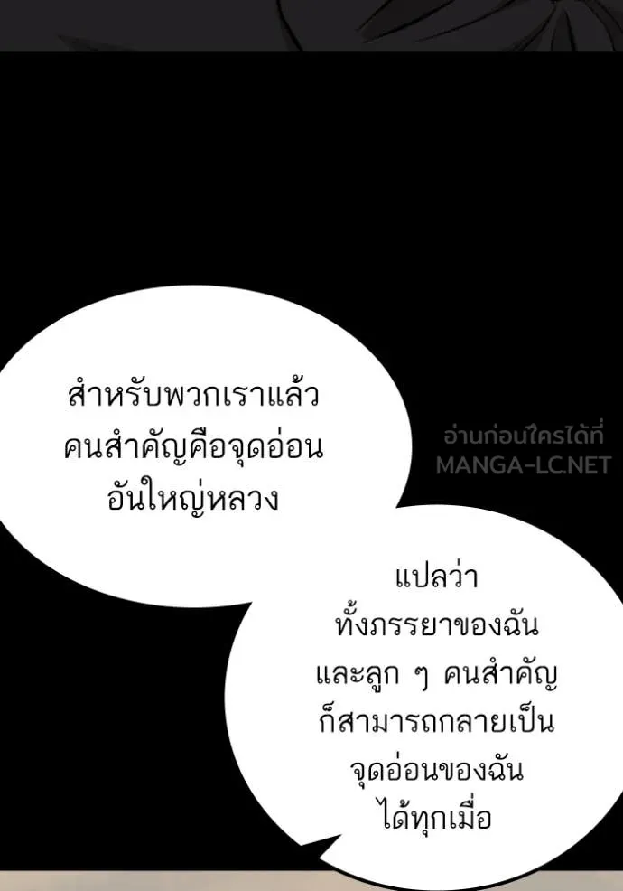 BAD GUY ตอนที่ 273 รูปที่ 168