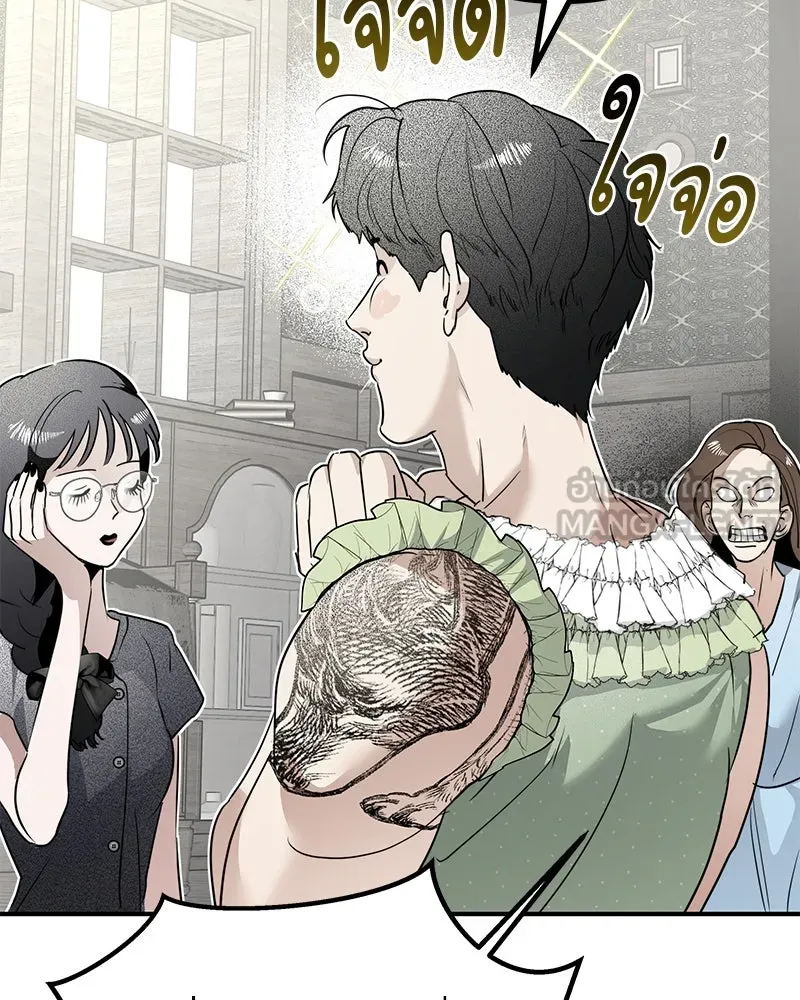 สี่สาวชาวกี ตอนที่ 22 โฮมปาร์ตี้ของเจนนี (2) รูปที่ 81