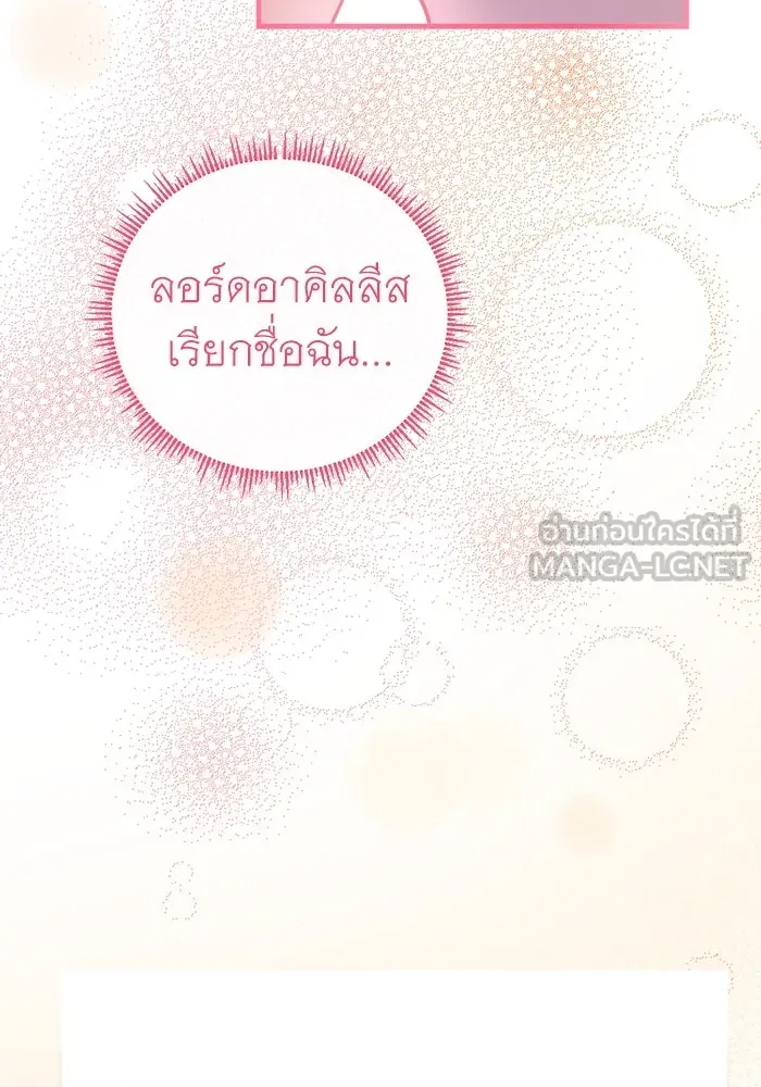 ครอบครัวพรรค์นั้น ฉันไม่มีวันกลับไป ตอนที่ 19 รูปที่ 33