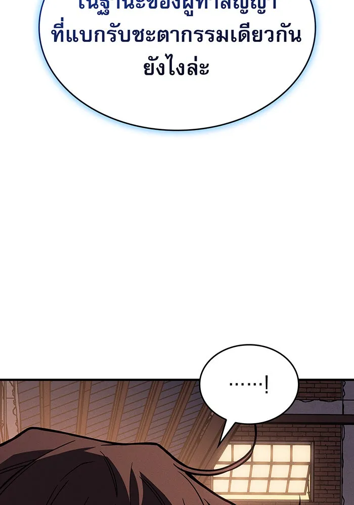 เกิดใหม่พร้อมพลังแห่งราชัน ตอนที่ 108 รูปที่ 98