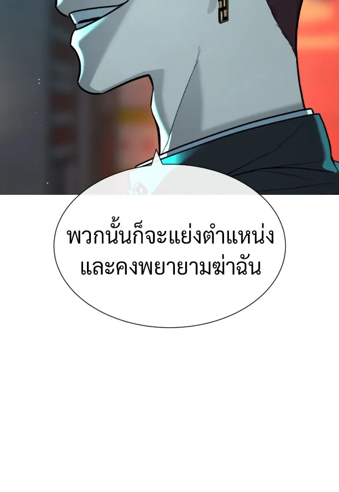 นักฆ่าย้อนวัย ตอนที่ 60 รูปที่ 119