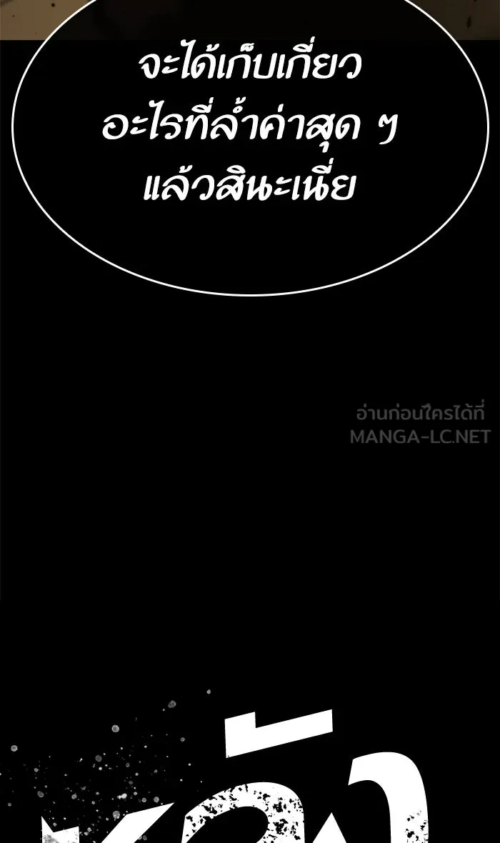 หลังวันสิ้นโลก ตอนที่ prologue รูปที่ 57