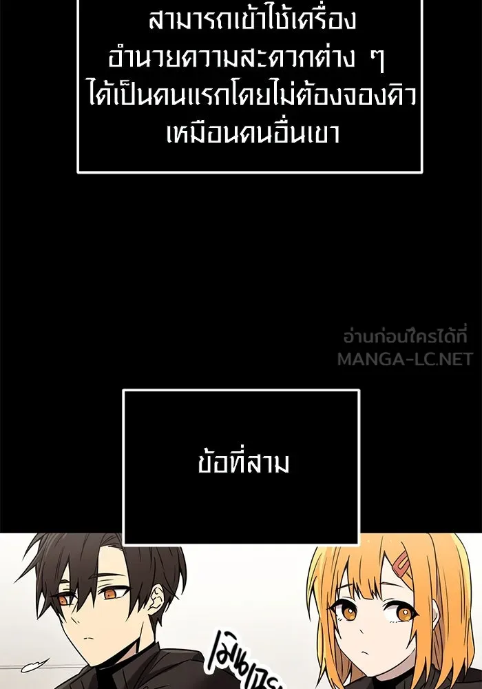 พลิกชะตาคว้าไอเทมระดับเทพ ตอนที่ 30 รูปที่ 42