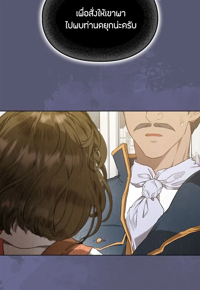 ลูกสาวตัวปลอมของท่านดยุก ตอนที่ 11 รูปที่ 88