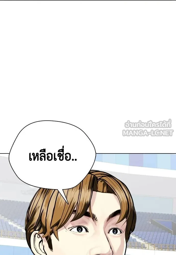 หมาหัวเน่า ตอนที่ 140 รูปที่ 78