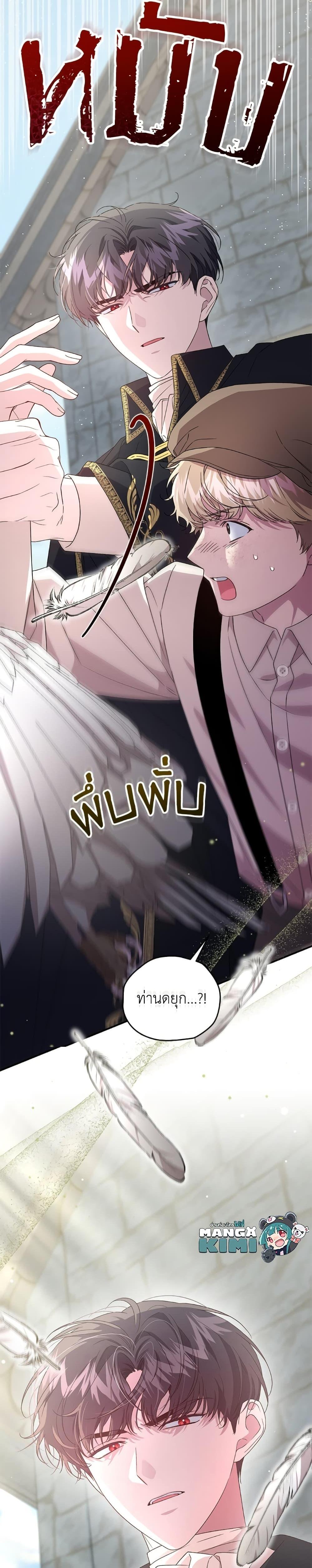 Manga-lc-com อ่านมังงะ อ่านการ์ตูน ออนไลน์ ฟรี I Became the Stepmother of an Irrevocable Dark Family ตอนที่ 1 2 3 4 5 6 7 8 9 10 11 12 13 14 ฟรี ไม่มีโฆษณา Manga-lc - อ่าน มังงะ อ่าน การ์ตูน ออนไลน์ อ่านมังงะ ฟรี