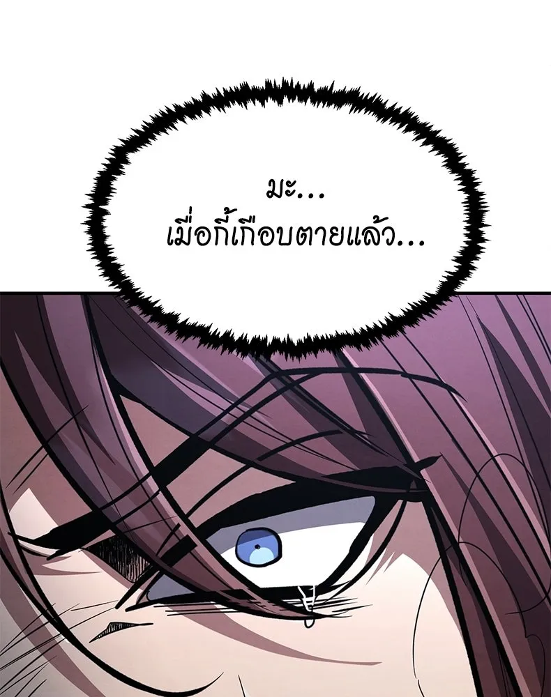 กำปั้นราชันคืนชีพ ตอนที่ 8 รูปที่ 151