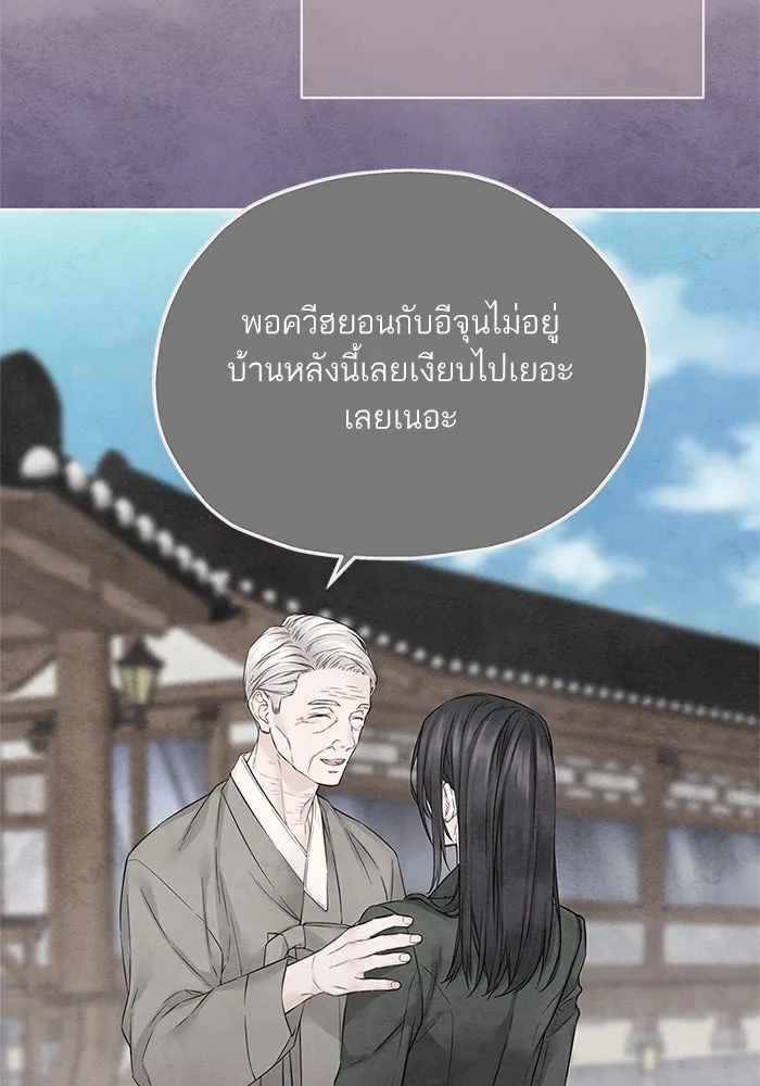 สลับรัก สลับชะตา ตอนที่ 28 รูปที่ 94