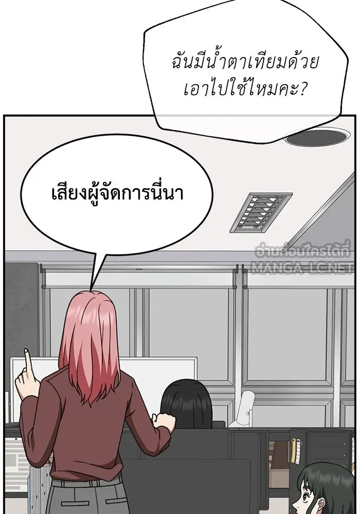 ช่วยเปลี่ยนฉันที ตอนที่ 316. ซีซัน 3 ฮยอนยอจู 11 รูปที่ 75