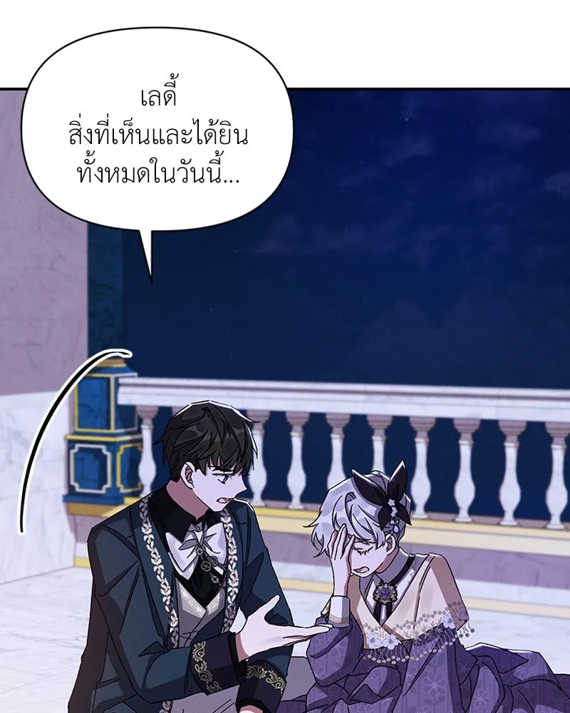 โอ้ ศัตรูที่รัก ตอนที่ 29 รูปที่ 83