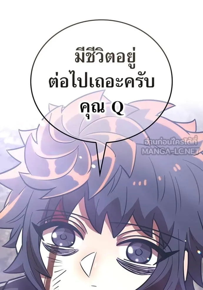 เพลเยอร์เลือดเทวะ ตอนที่ 96 รูปที่ 146