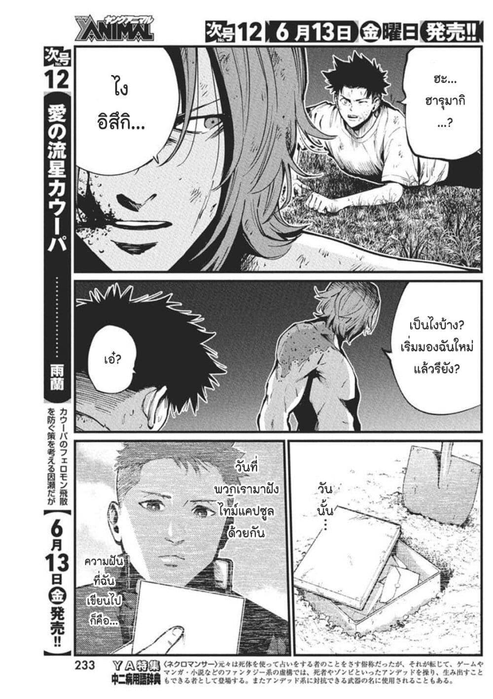 Manga-lc-com อ่านมังงะ อ่านการ์ตูน ออนไลน์ ฟรี Bokura no Natsu ga Saketeiku ตอนที่ 1 2 3 4 5 6 7 8 9 10 11 12 13 14 ฟรี ไม่มีโฆษณา Manga-lc - อ่าน มังงะ อ่าน การ์ตูน ออนไลน์ อ่านมังงะ ฟรี