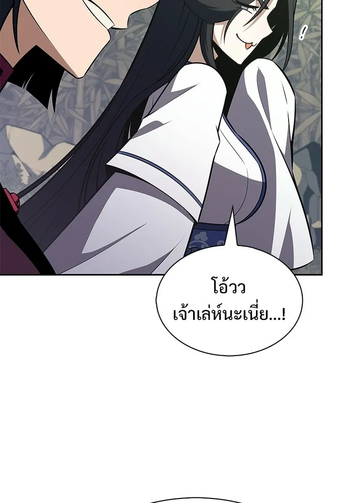 ผู้เล่นหน้าใหม่เลเวลแมกซ์ ตอนที่ 243 ผู้รักษากุญแจเขาวงกต (2) รูปที่ 104