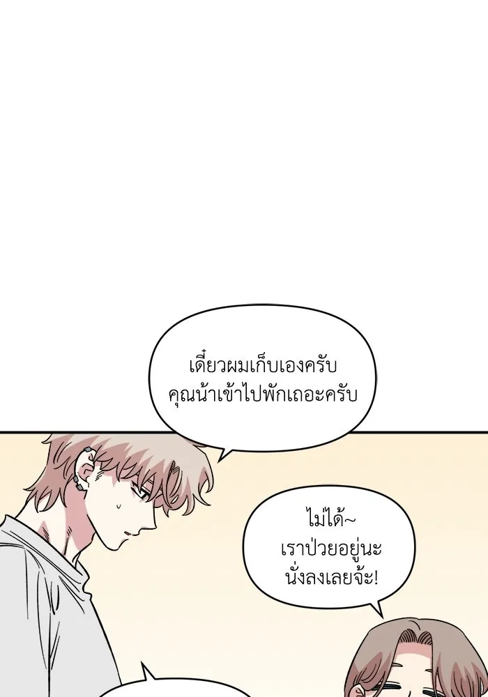 เพื่อนกันมันส์เกิน ตอนที่ 70 รูปที่ 100
