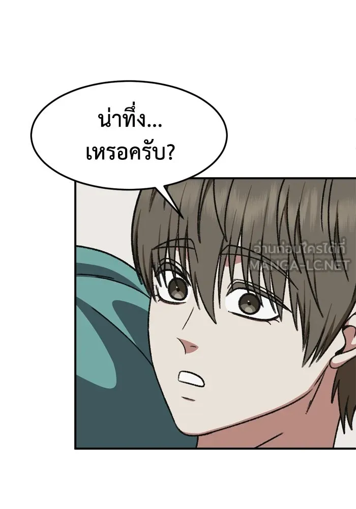 ช่วยเปลี่ยนฉันที ตอนที่ 343. ซีซัน 3 บทส่งท้ายโคดกซู &amp รูปที่ 27