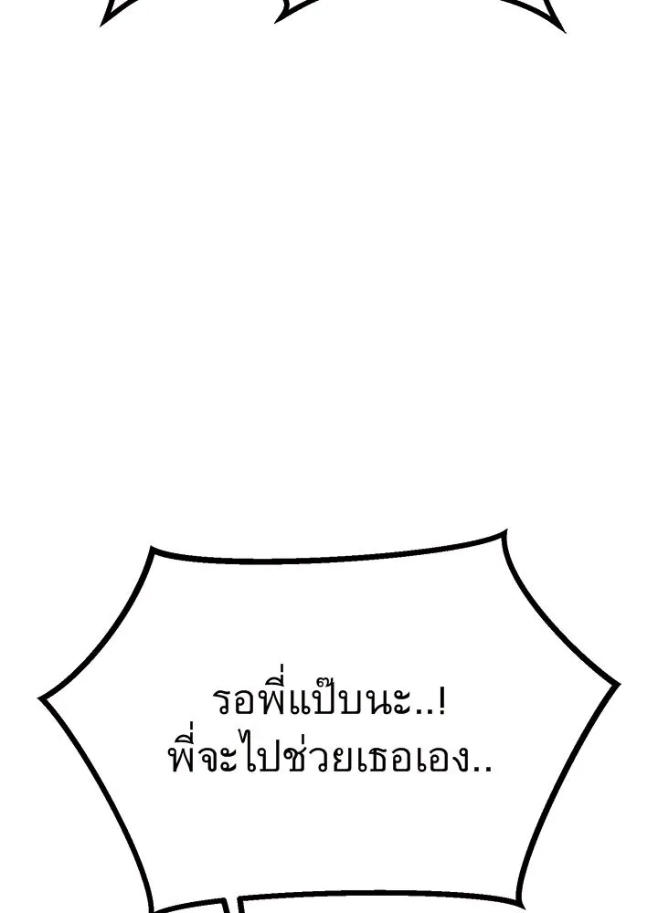 ราชาลานประลอง ตอนที่ 66 รูปที่ 7