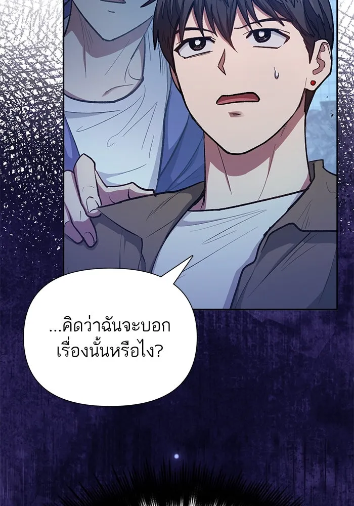 My S-Class Hunters ตอนที่ 98 แนะนำตัว รูปที่ 70