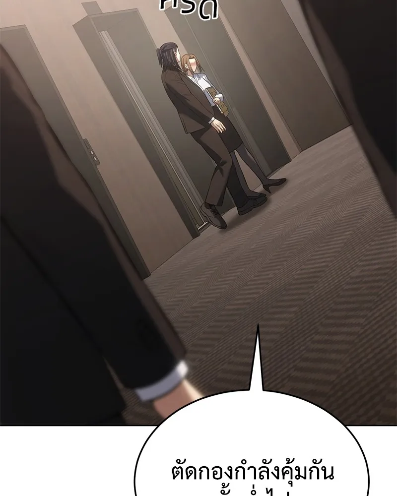 แบคXX ตอนที่ 78 รูปที่ 169