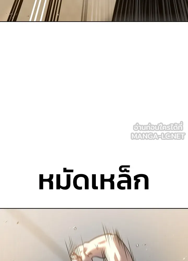 กฎเหล็กบ้านสายลับ ตอนที่ 46 รูปที่ 159
