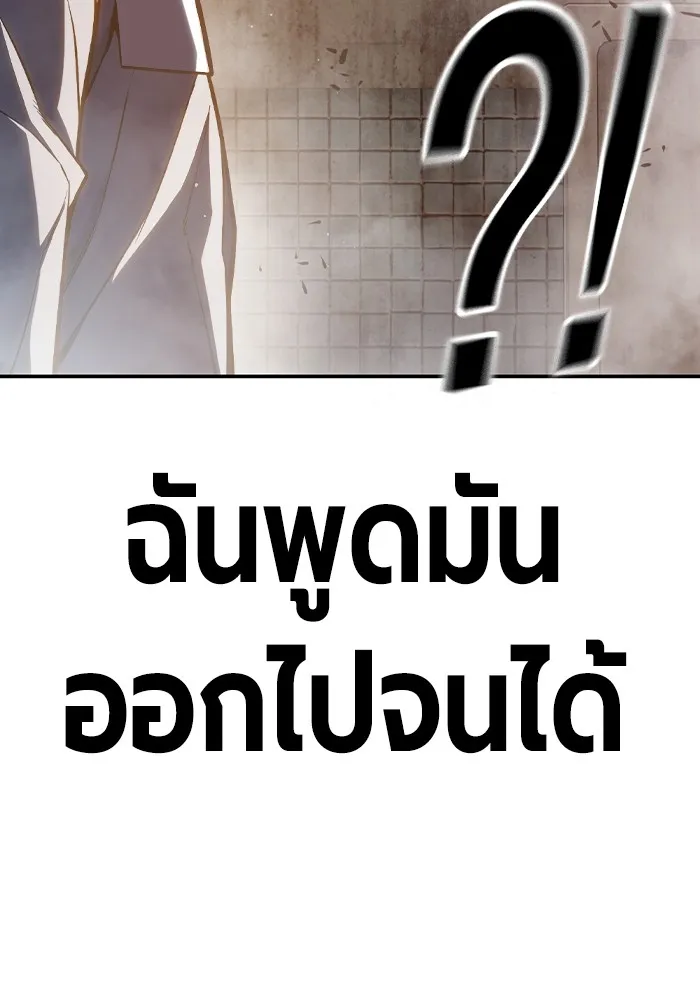 เยาวชนคนคุก ตอนที่ 8 รูปที่ 101