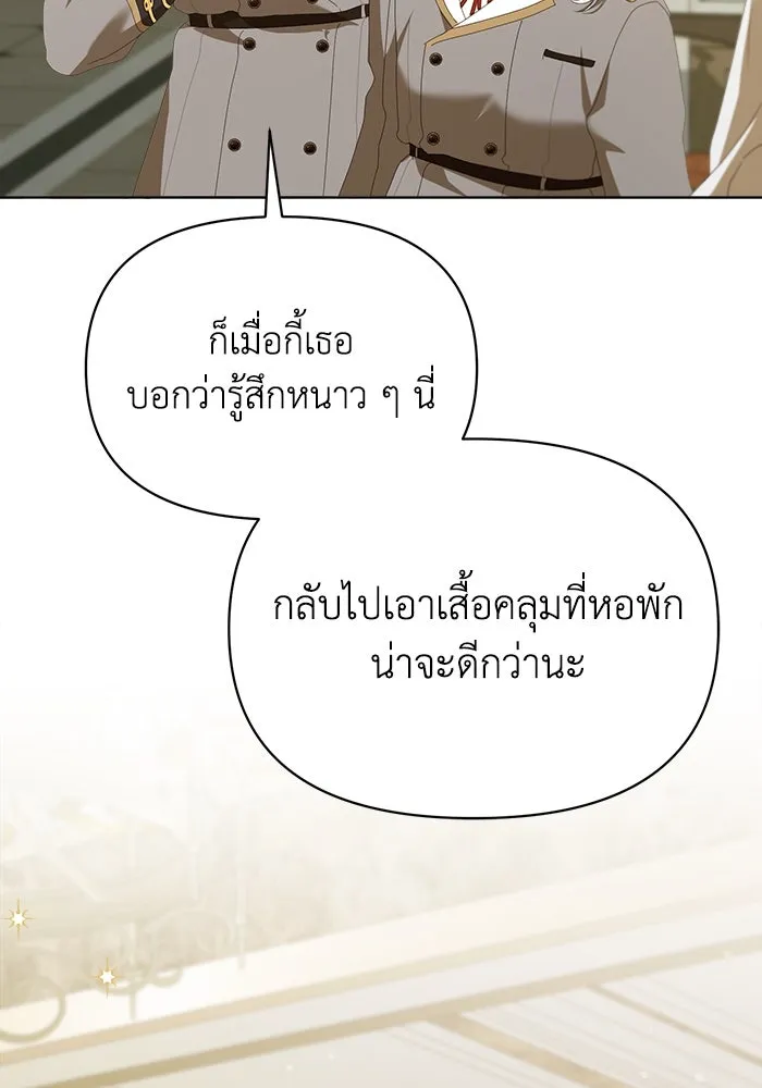 ชีวิตใหม่ในตระกูลมือสังหาร ตอนที่ 42 รูปที่ 58