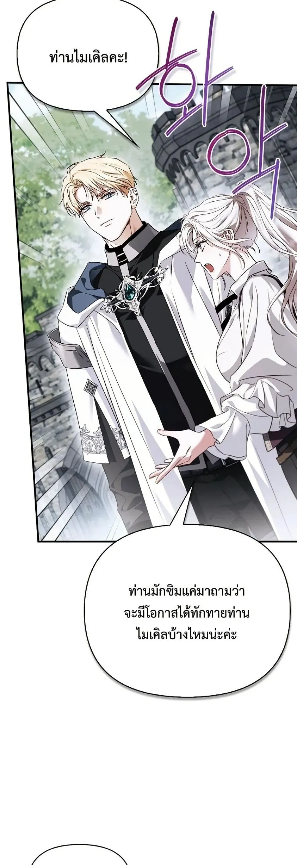 Manga-lc-com อ่านมังงะ อ่านการ์ตูน ออนไลน์ ฟรี My Husband Was Clearly a Paladin ตอนที่ 1 2 3 4 5 6 7 8 9 10 11 12 13 14 ฟรี ไม่มีโฆษณา Manga-lc - อ่าน มังงะ อ่าน การ์ตูน ออนไลน์ อ่านมังงะ ฟรี