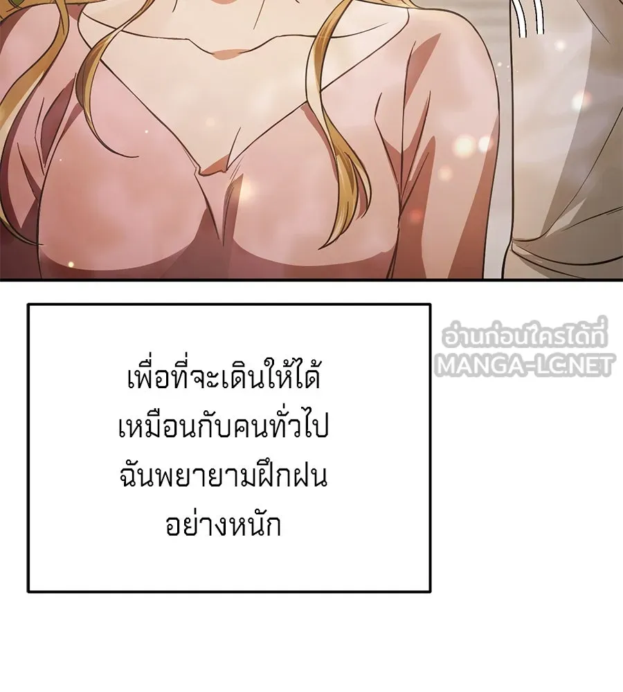 เบื้องหลังรอยยิ้มของเจ้าหญิง ตอนที่ 15 รูปที่ 195