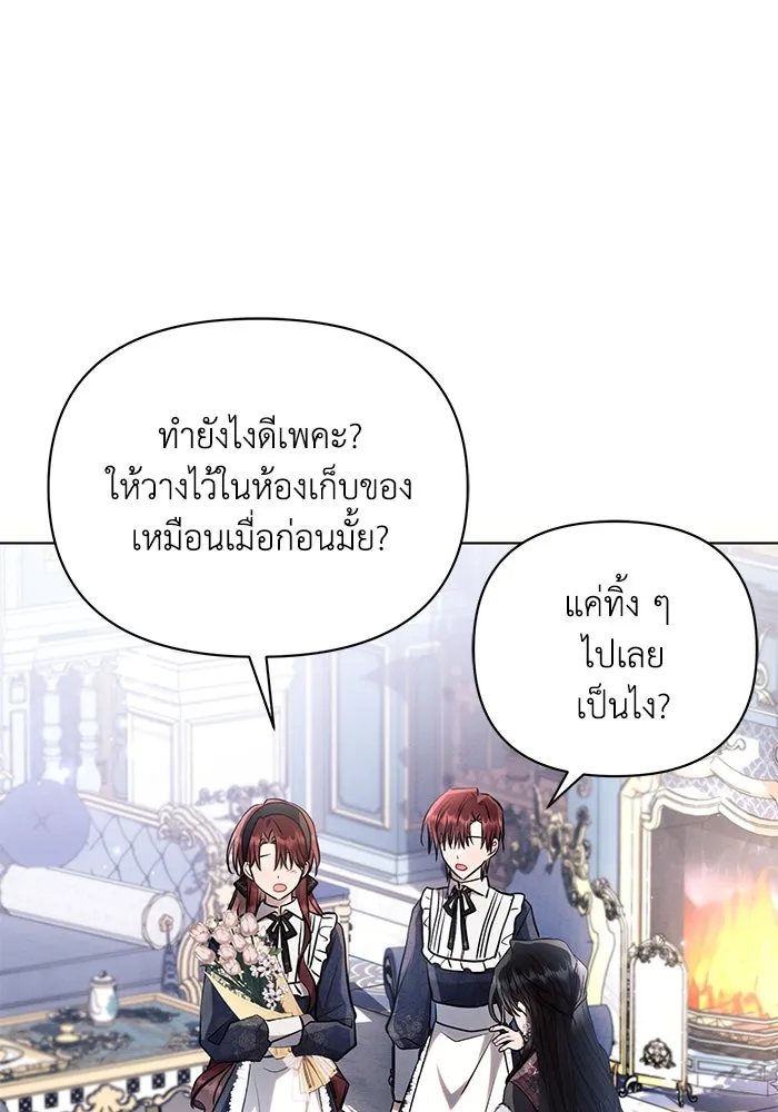 แอชสตาร์ต ตอนที่ 63 รูปที่ 50