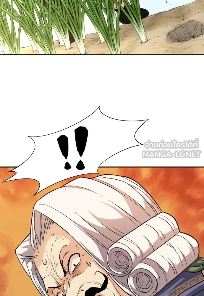 ยอดสถาปนิกผู้พิทักษ์อาณาจักร ตอนที่ 21 รูปที่ 36