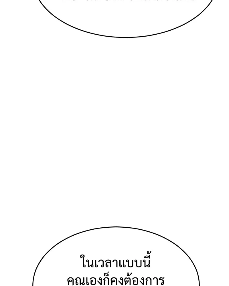 แบคXX ตอนที่ 34 รูปที่ 92