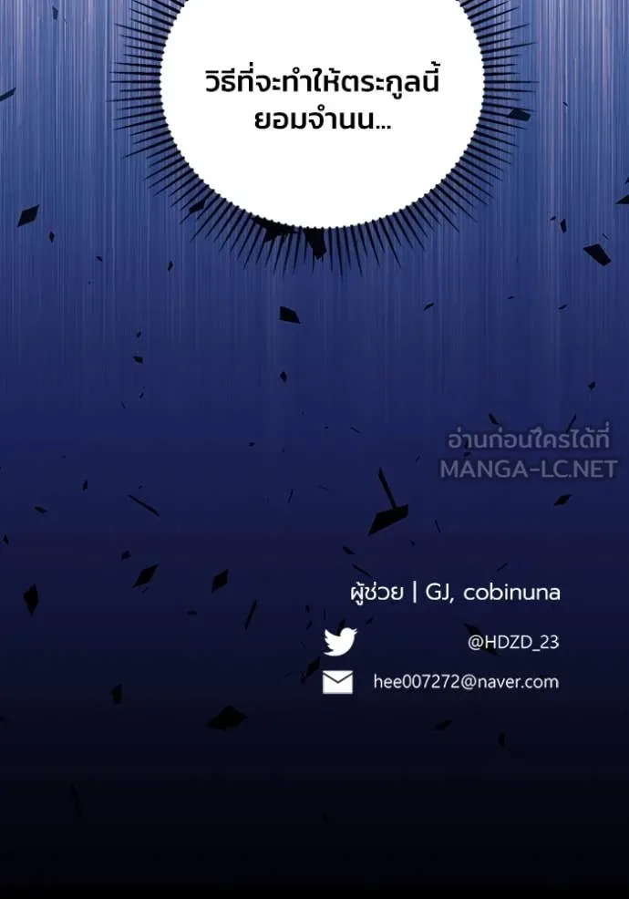 รักนะคะ ป๊ะป๋า ตอนที่ 8 รูปที่ 116