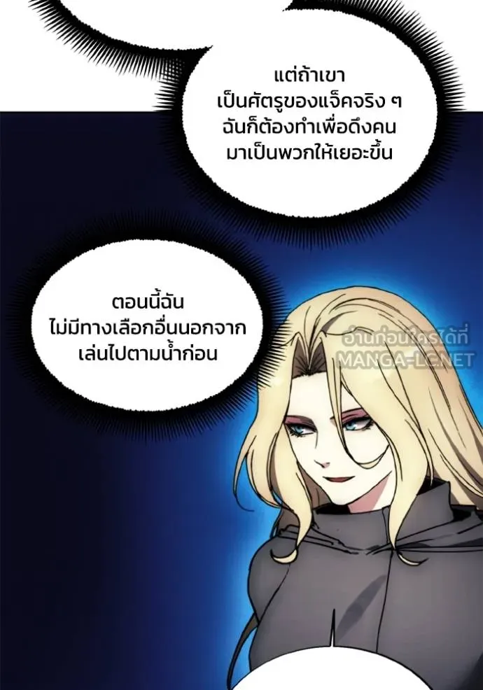 ศึกชิงบัลลังก์เทพเจ้ ตอนที่ 171 รูปที่ 21