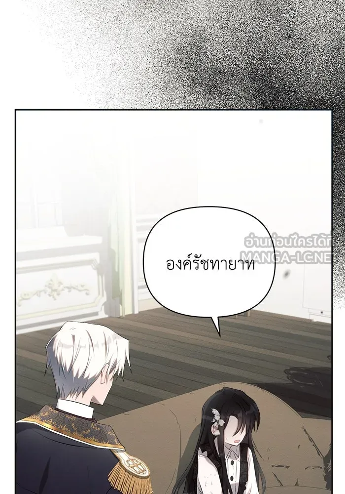 แอชสตาร์ต ตอนที่ 23 รูปที่ 72