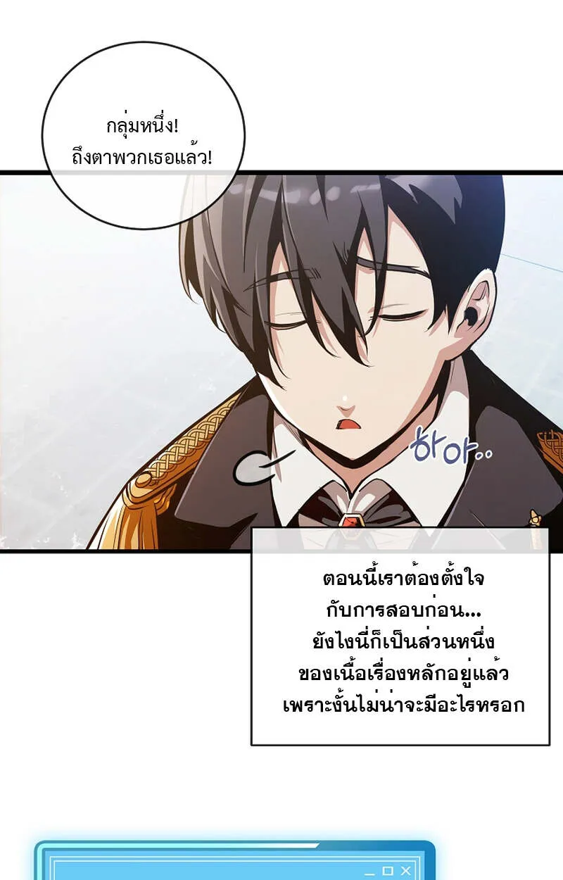 Fated to Be Loved by Villains โชคชะตากำหนดให_สาวๆต_วร_ายมาร_กฉ_น ตอนที่ ตอนที่ 4 รูปที่ 51