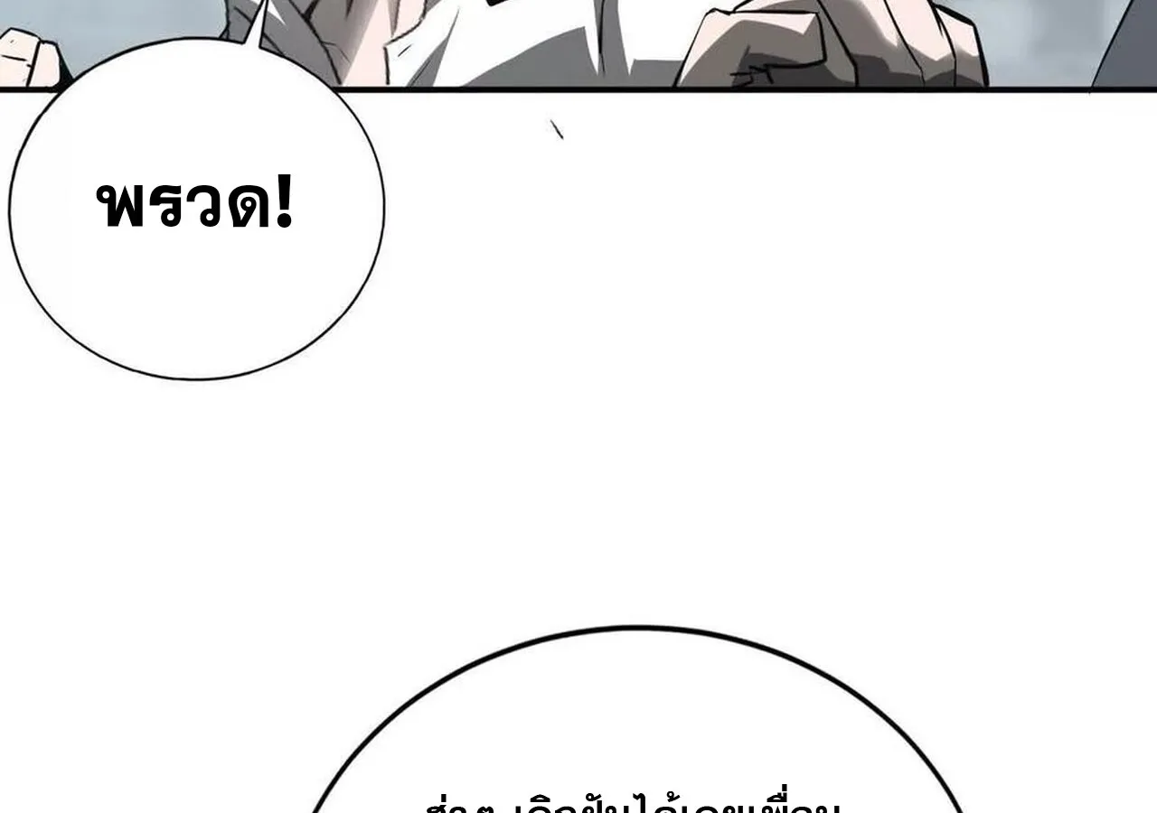 Unparalleled in the Online Gaming World ยอดคน ณ โลกออนไลน_ ตอนที่ ตอนที่ 31 รูปที่ 86