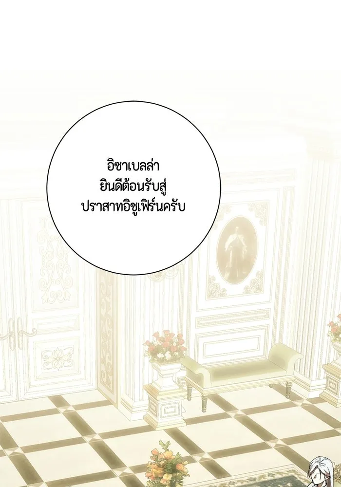 ขอวิธีส่งสามีลงนรก ตอนที่ 62 รูปที่ 35