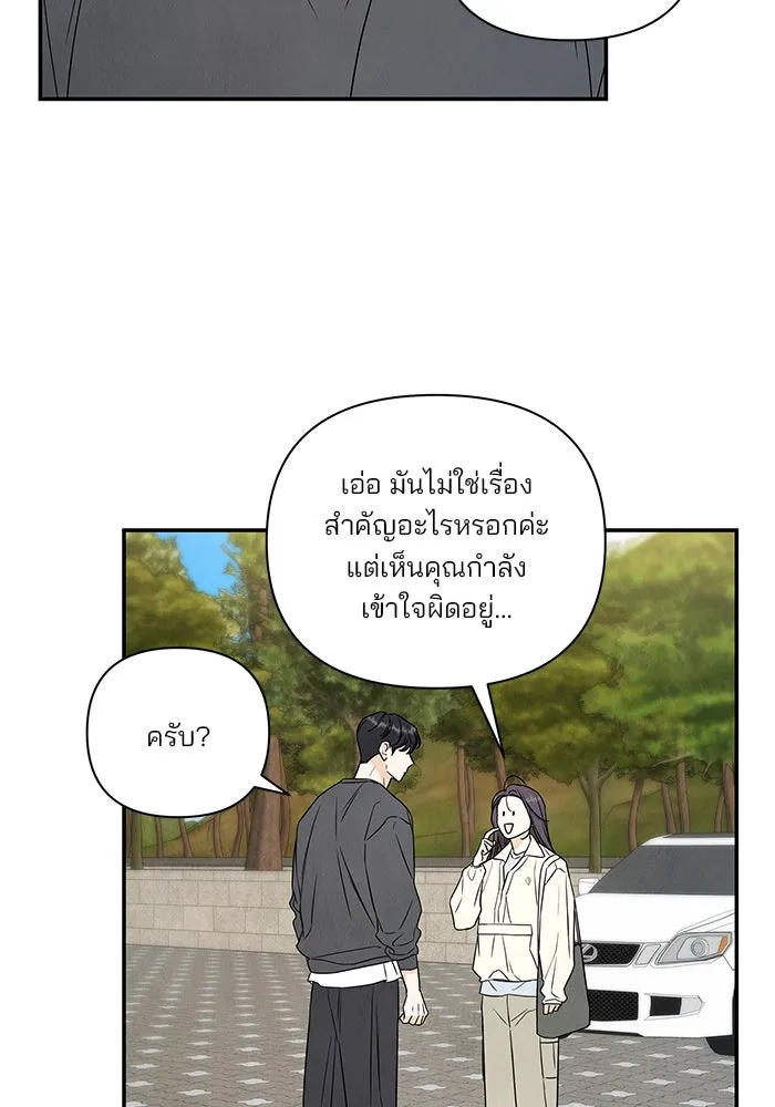 ปุลโซราได้เวลาดัง ตอนที่ 17 รูปที่ 22