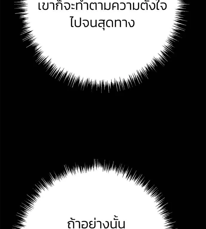 นักสู้ไร้น้ำยา ตอนที่ 30 รูปที่ 4