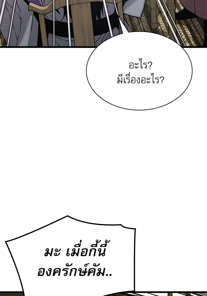 ลับลางลวง ตอนที่ 18 องครักษ์คัม (3) รูปที่ 164