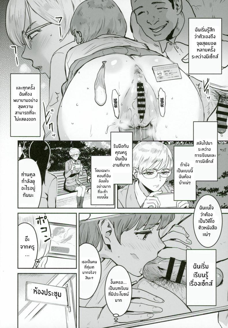 Doujin-Lc- อ่าน โดจิน มังฮวา เกาหลี ญี่ปุ่น จีน แปลไทย หน้าที่ผู้ช่วยครู (Nekoi Mie) ตอนที่ 1 2 3 4 5 6 7 8 9 10 11 12 13 14 ฟรี ไม่มีโฆษณา อ่าน โดจิน Manhwa เกาหลี ญี่ปุ่น จีน เรามีครบ คัดมาให้เน้นๆ โดจิน 18+ รับประกันความฟินโดย  Doujin Lc