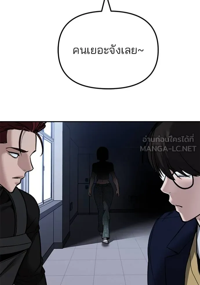 เลวฟาดเลว ตอนที่ 124 รูปที่ 56