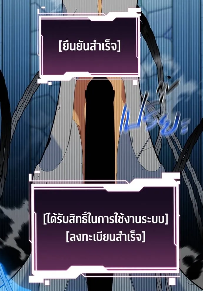 แยกร่างล่าอัตโนมัติ ตอนที่ 122 รูปที่ 115