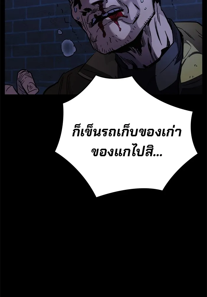 มหาสงครามคนแกร่ง ตอนที่ 5 ไม่ลงรอย รูปที่ 31