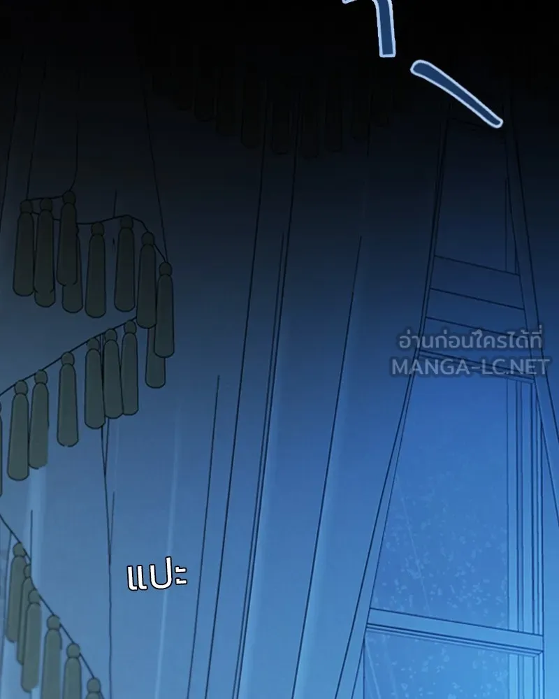 เซเรน่า ตอนที่ 31 รูปที่ 84