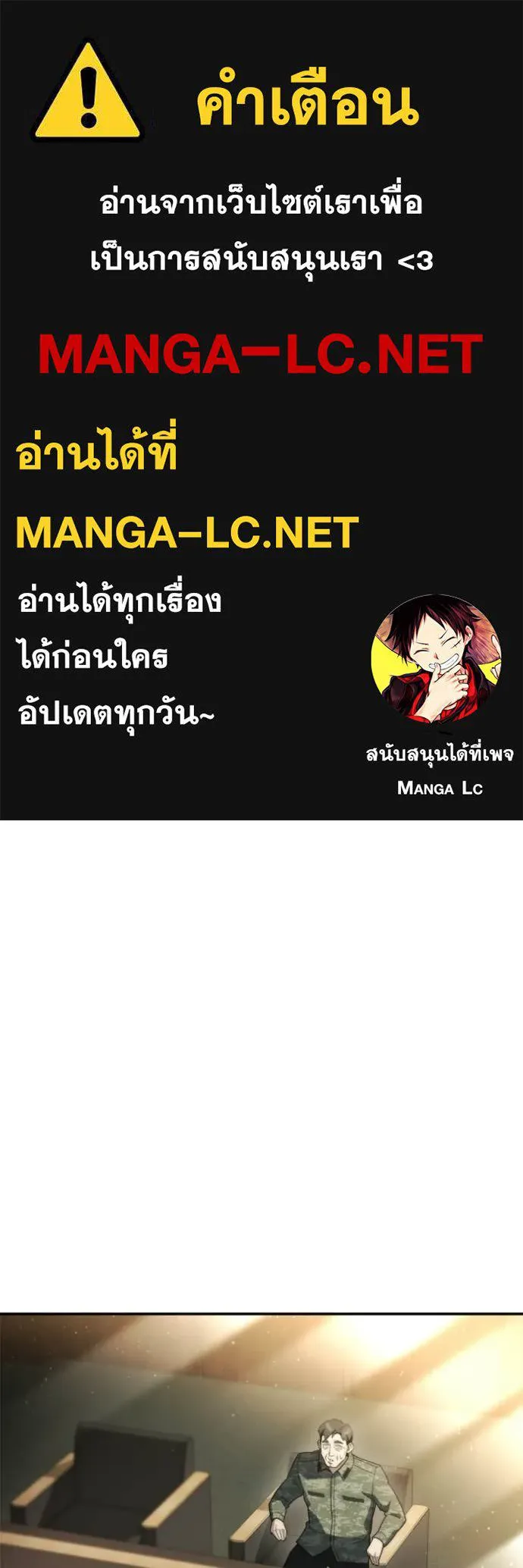 โกดังลับหลังโลกแตก ตอนที่ 64 รูปที่ 1