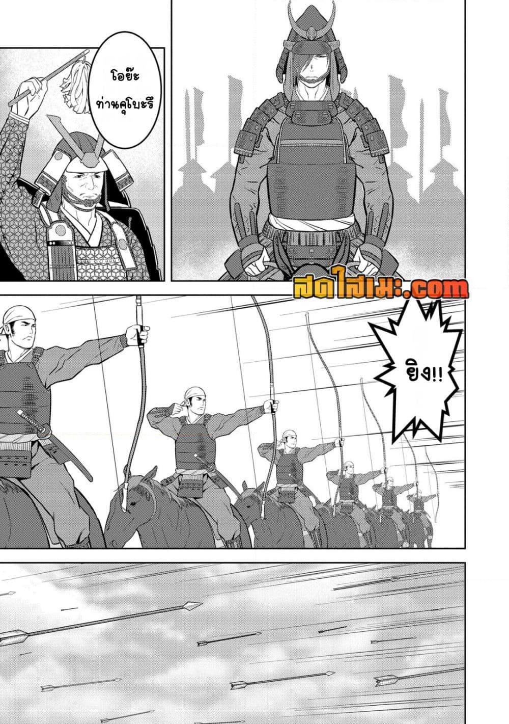 Manga-lc-com อ่านมังงะ อ่านการ์ตูน ออนไลน์ ฟรี Sengoku Komachi Kuroutan Noukou Giga ตอนที่ 1 2 3 4 5 6 7 8 9 10 11 12 13 14 ฟรี ไม่มีโฆษณา Manga-lc - อ่าน มังงะ อ่าน การ์ตูน ออนไลน์ อ่านมังงะ ฟรี