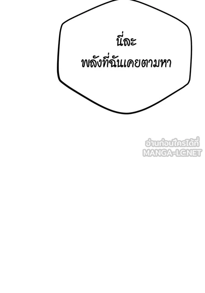 แยกร่างล่าอัตโนมัติ ตอนที่ 109 รูปที่ 57
