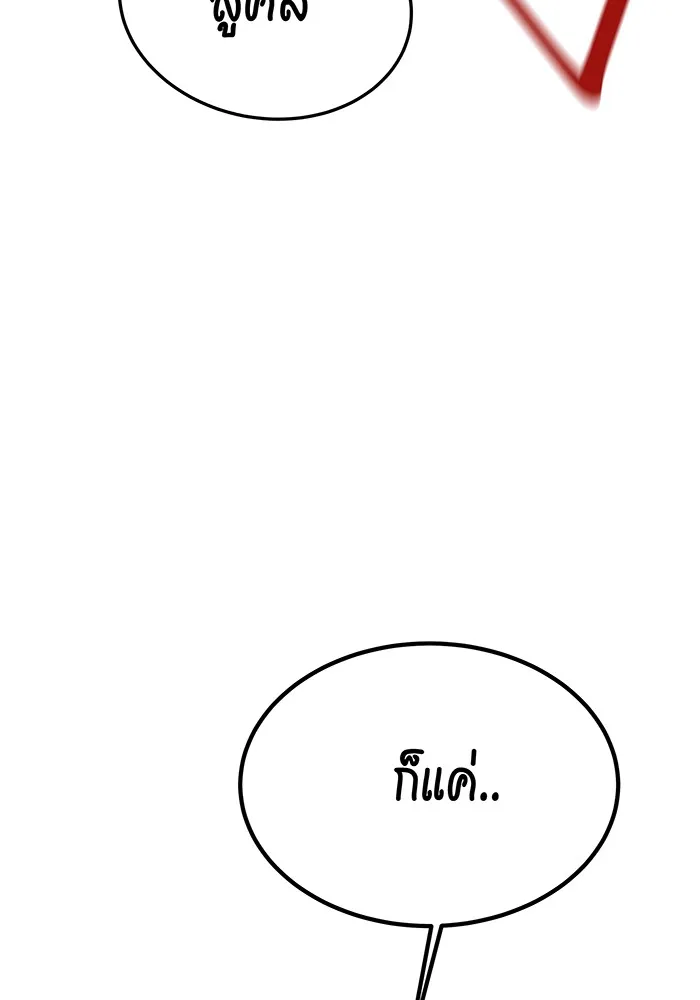 แยกร่าง ล่าอัตโนมัติ ตอนที่ 92 ทางเลือกสุดท้าย รูปที่ 5