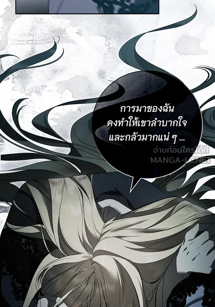 สาว(ลับ)ใช้ของท่านเคานต์ตาบอด ตอนที่ 22 รูปที่ 81