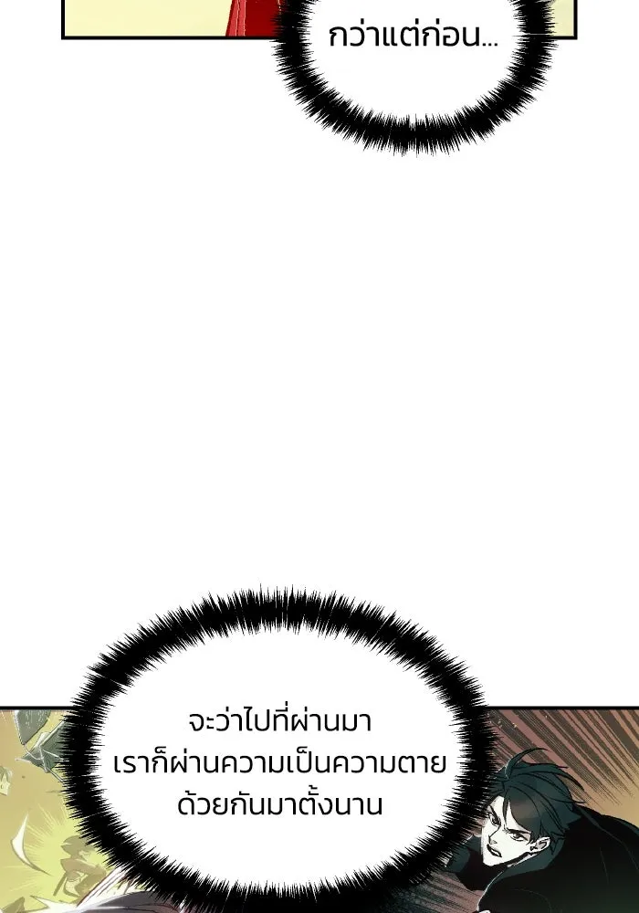 The Lone Necromancer ตอนที่ 68 รูปที่ 32